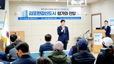 신도시가 아니라 신택지... 중앙정부 일방적 정책 탈피해야”