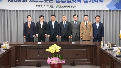 김병수 김포시장, “서부수도권 지자체, 현안 공동 대응 필요”