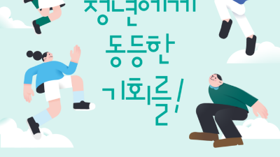 1분기 청년기본소득 신청하세요... 3월 2일~31일