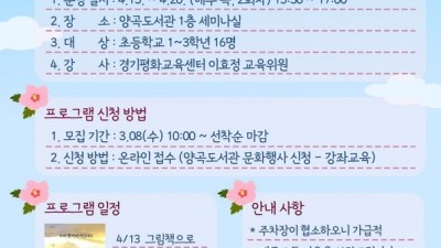 양곡도서관, '기차로 떠나는 역사여행' 강의 진행