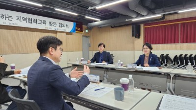 김포시-교육청 지역협력교육 방안 협의