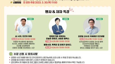 온종일특강 시즌1 수강생 모집