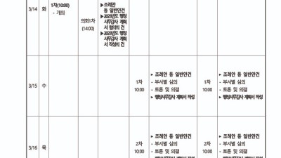 14~17일 임시회... 행감계획·조례안 등 처리