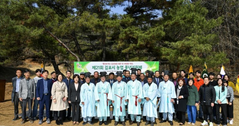 2-1. 김포시 농업 풍년기원제 봉행(단체).jpg