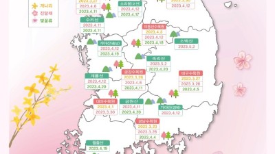 [주말엔] 연진아~ 김포, 강화, 고양, 부천, 인천 봄꽃축제 정리해봤어