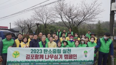 한국서부발전 김포건설본부, 나무심기 캠페인