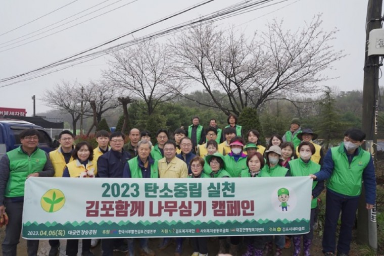 12. 한국서부발전김포건설본부김포시새마을회 함께 나무심기캠페인 실시(단체).jpg