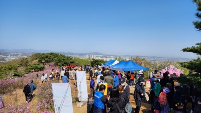 양촌주민자치회, 제23회 가현산 진달래 축제 성황