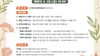 김포 꽃 전시회... 28~30일 한강중앙공원