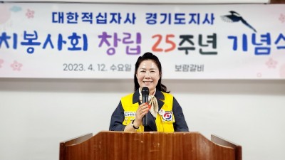 [창립기념] 십시일반... 적십자 정신으로 이웃 살피며 봉사