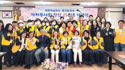 까치봉사회 창립 25주년 기념식... 김미경 회장 기념사