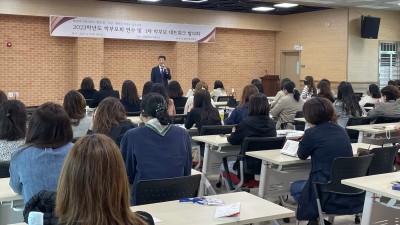 학부모회장 연수회 열려... 청수초, 고촌고 우수사례 발표