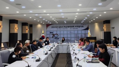 학교폭력대책 지역협의회 개최... 상호협력 지원 방안 논의