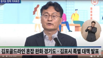 경기도, 골드라인 긴급재해 지정... 혼잡률 200% 미만 추진