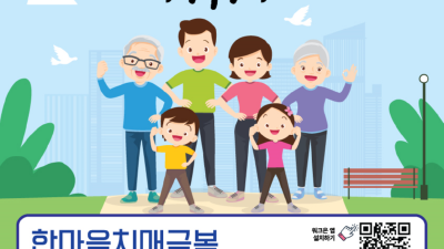 한마음 치매 극복 비대면 걷기 챌린지