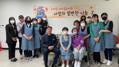 구래동 새마을부녀회, 고령 어르신 50가구에 장조림, 무생채, 시금치 전달