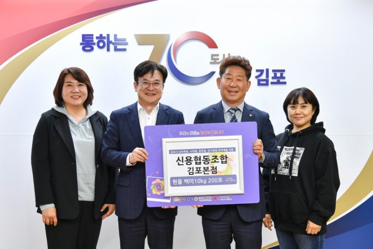 7. 김포신협 백미10키로 200포 취약계층 기부.JPG