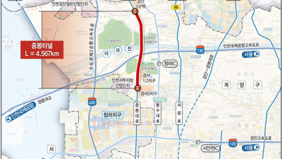 경서동~왕길동 민자 중봉터널 추진... 2027년 착공 목표