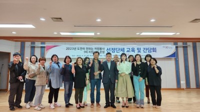 김포자봉, 도 지원사업 선정단체 교육 및 간담회 개최