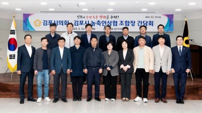 시의회 도환위, 농축인삼협 조합장과 정담회