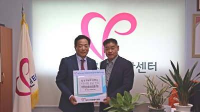 토성개발 이강학 사장, 아동복 200벌 기부