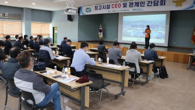 소방서-대형물류창고 CEO 간담회