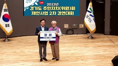 장기본동 주민자치회, 제안사업 경연대회 ‘장려상’ 수상