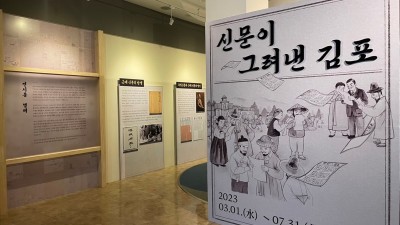 김포시독립운동기념관, 소장품 구입 공고... 이달 말까지