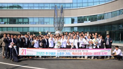 김포우리병원, 개원 21주년 및 신관 증축 개원 기념행사 가져