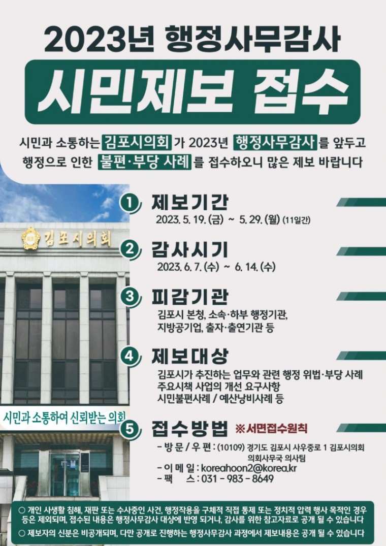 시민제보접수_수정5.jpg