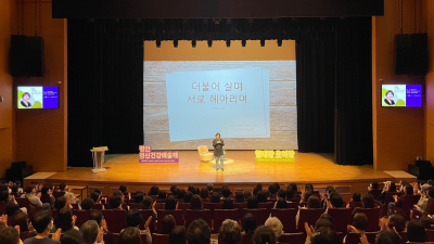 정신건강복지센터, 방송인 이금희 힐링 콘서트 열어