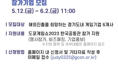 도쿄게임쇼 한국관 참가기업 모집... 6월 2일까지