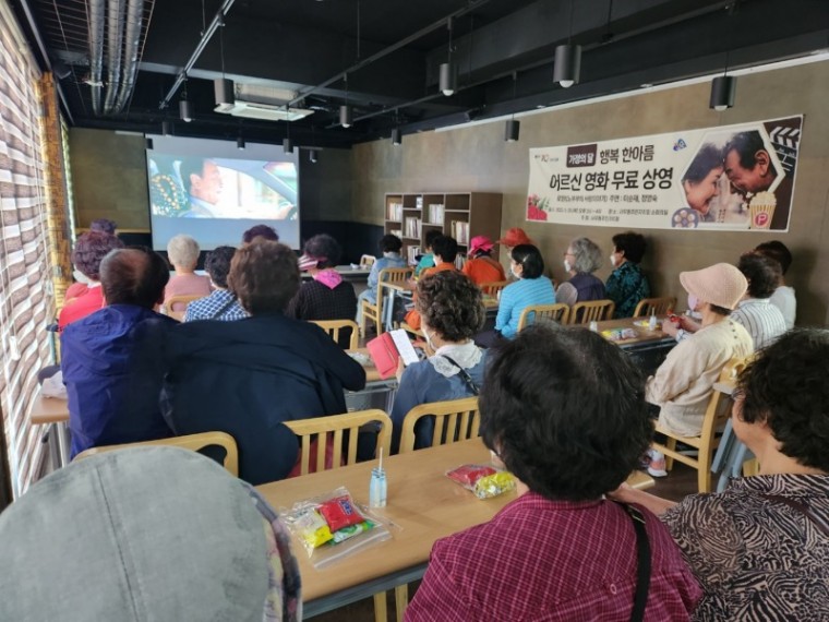 8-1.사우동 영화상영으로 행복 한아름.jpg