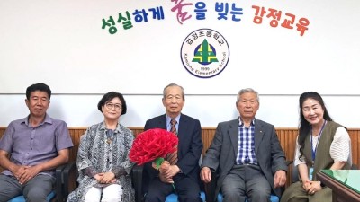 감정초, 역대 학교장 초청 정담회 열어