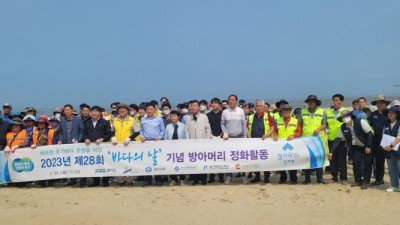 [경기] 강태형 도의원, 안산 방아머리 연안 해양쓰레기 정화활동