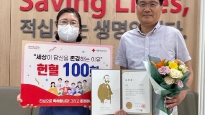 도시관리공사 김영수 팀장, 헌혈 100회 명예장 수상