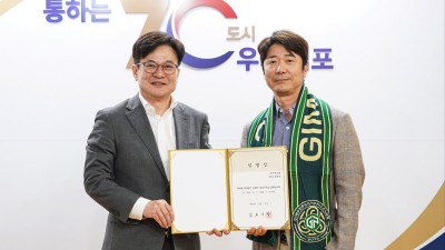 홍경호 GN그룹 회장, 김포FC 대표이사 취임