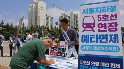 민주 김포갑, 5호선 예타면제, 오염수 해양투기 거부 범시민 서명운동 돌입