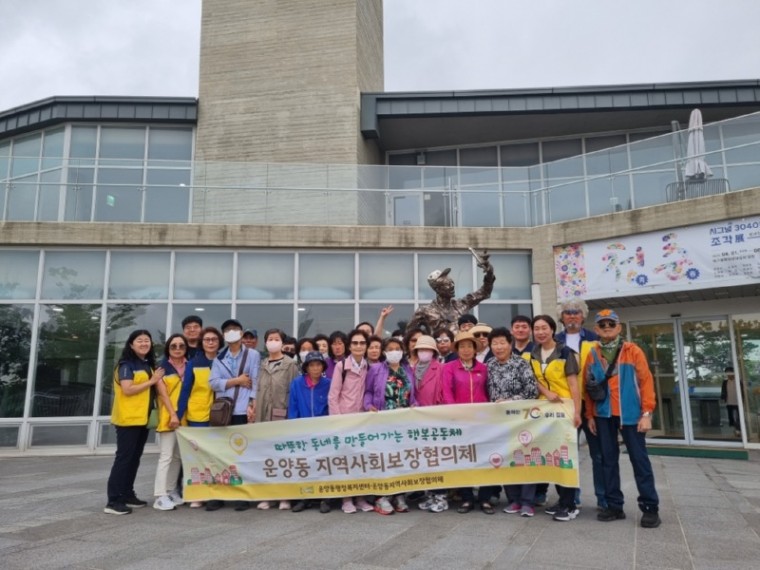 5-1 운양동 지역사회보장협의체 보고싶다 김포명소.jpeg