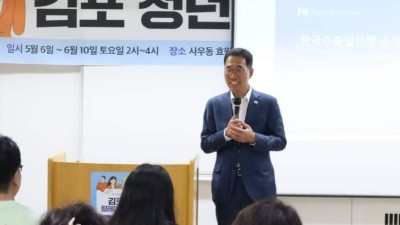 김주영 의원, 진로설계 릴레이특강 성황 종료