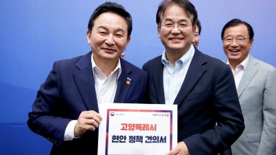 이동환 고양시장, 국토부 장관에게 현안 정책 건의서 전달