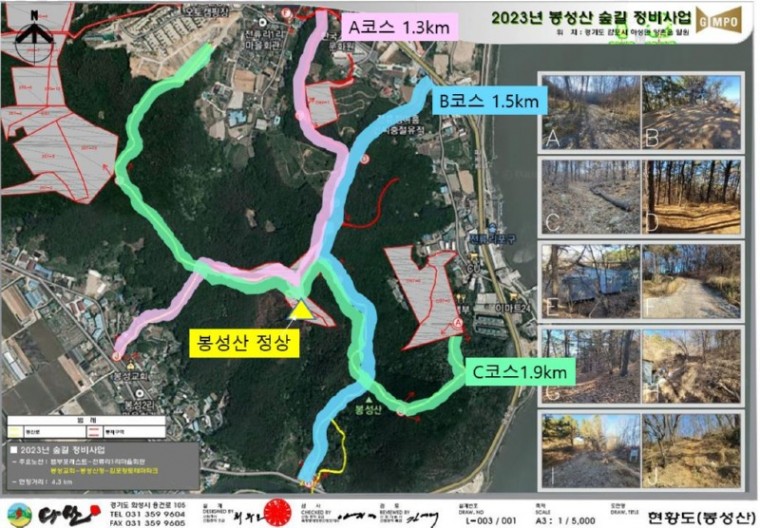 1. 김포시 하성면 봉성산 숲길 정비 현황도.JPG