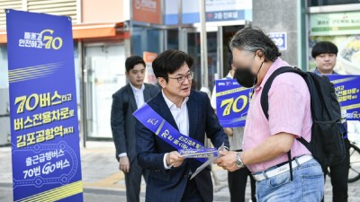 70번 버스, 골드라인 혼잡도 잡았다... 220% -> 191% 개선