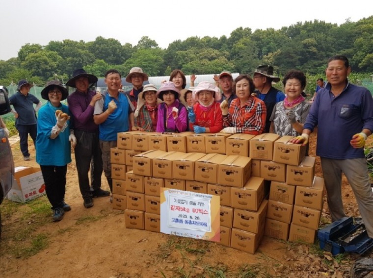 2. 고촌읍 농촌지도자회, 감자 80상자 ‘통 큰 기부’.jpg