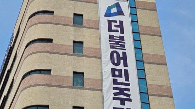 민주당 경기도당 “대장동 파면 팔수록 ‘국힘 게이트’… 비리 의혹 ‘국힘 인사’ 강력 수사하라”