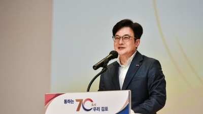 “김포의 밝은 미래를 열어 가겠습니다”