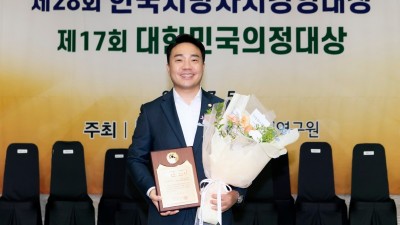 배강민 김포시의회 운영위원장, 의정대상 최고위원장상 수상