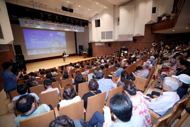 (7.6.)고양시, 자원그린에너지파크 조성사업 공청회 개최 (3).jpg