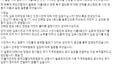 서울시, 방화차량기지와 건폐장 개발이익금 5호선에 투입해야