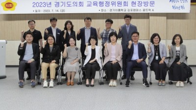 도의회 교육위, 경기이룸학교 김포캠퍼스 등 방문